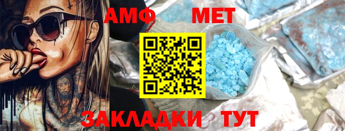 АМФЕТАМИН 97% Кашира
