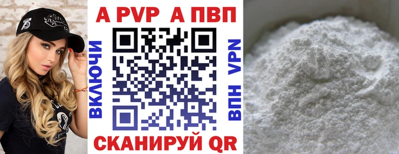 Alfa_PVP СК  цена   mega вход  Кашира 