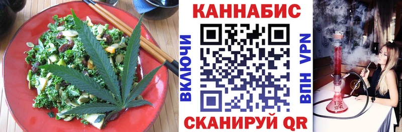 Cannafood марихуана Кашира