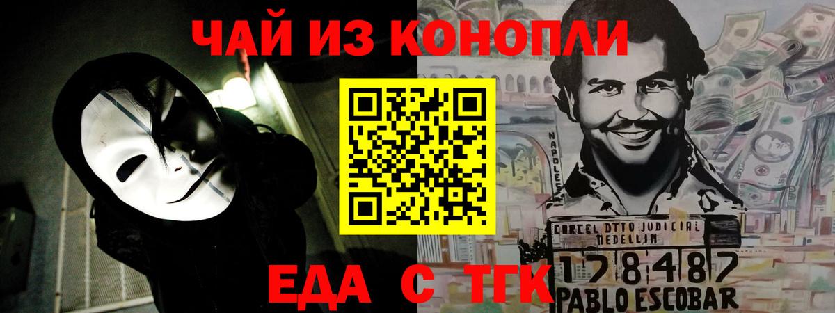 Кашира  Еда ТГК марихуана  Вход с VPN 