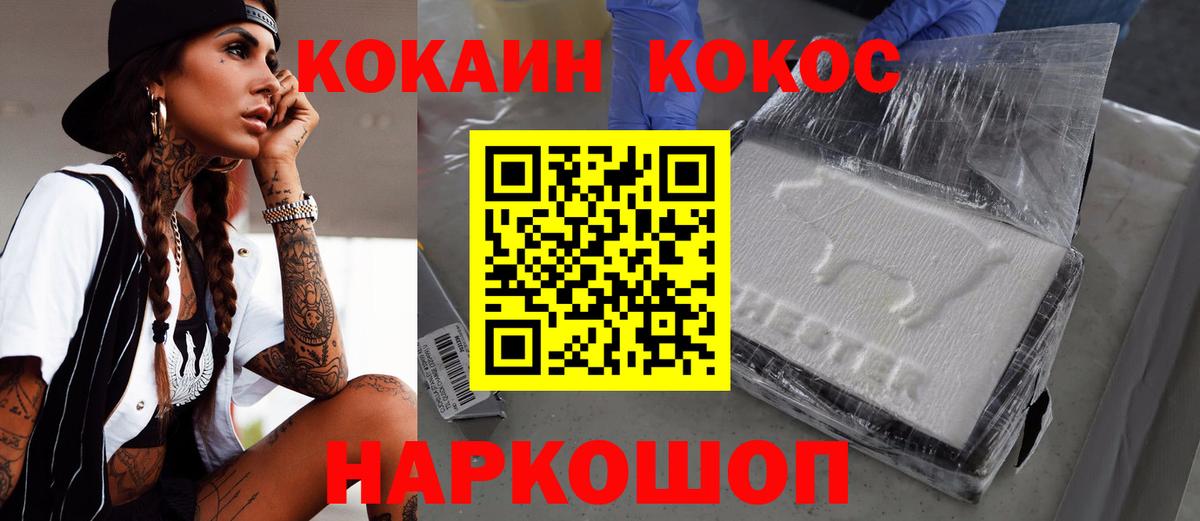 Кашира  Кокаин Fish Scale  Кокаин  Кокаин 99%  Вход с VPN 