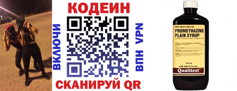 Codein Purple Drank  ОМГ ОМГ маркетплейс  Кашира 