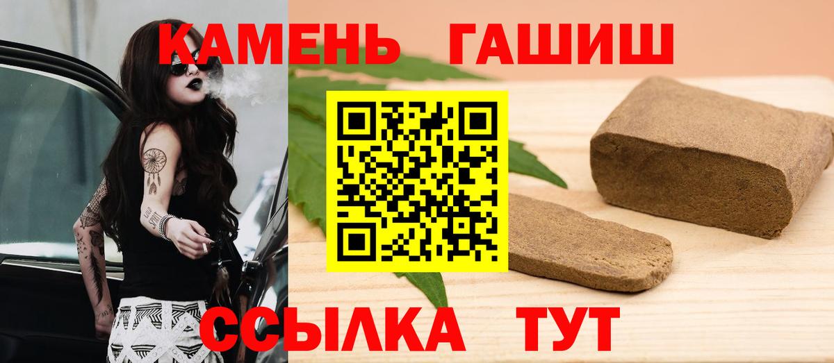 Гашиш Изолятор  Вход с VPN  Кашира  ГАШ гашик 