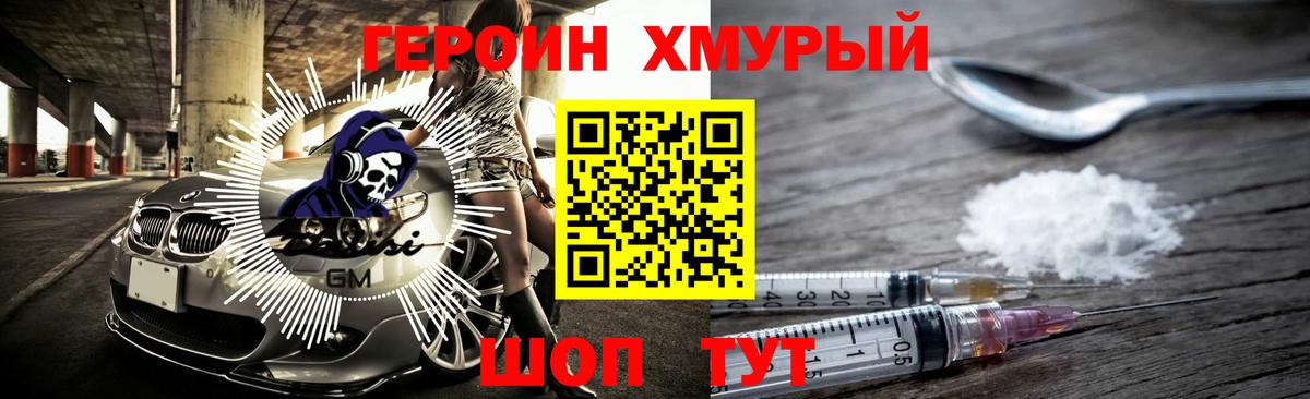 ГЕРОИН афганец  Вход с VPN  Кашира 
