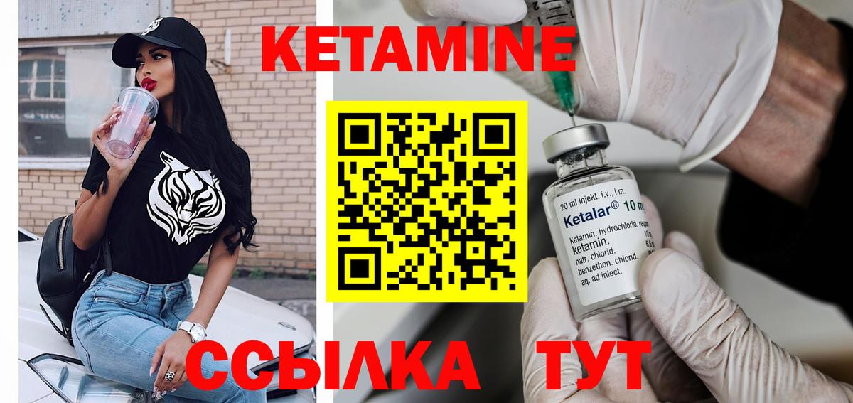 ОМГ ОМГ как войти  КЕТАМИН VHQ  Вход с VPN  Кашира 