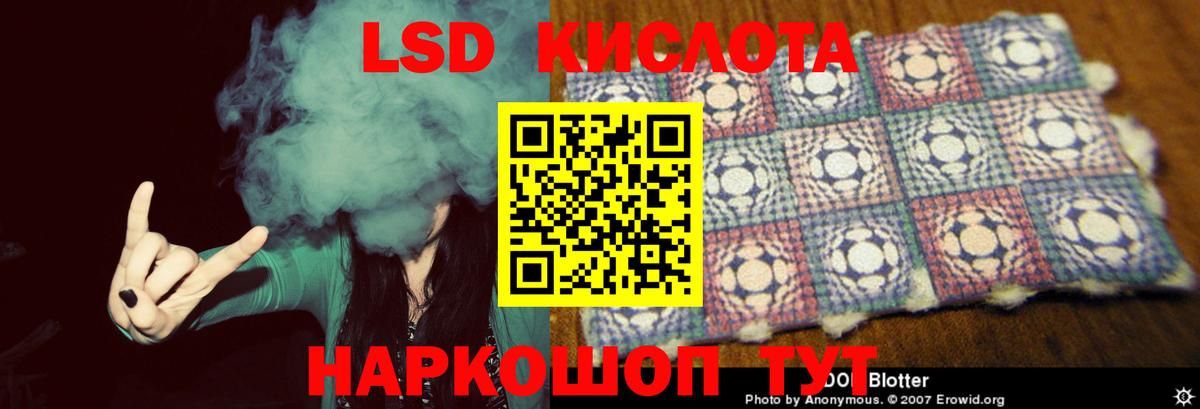 ОМГ ОМГ сайт  ЛСД экстази кислота  Вход с VPN  Кашира  ЛСД экстази кислота 