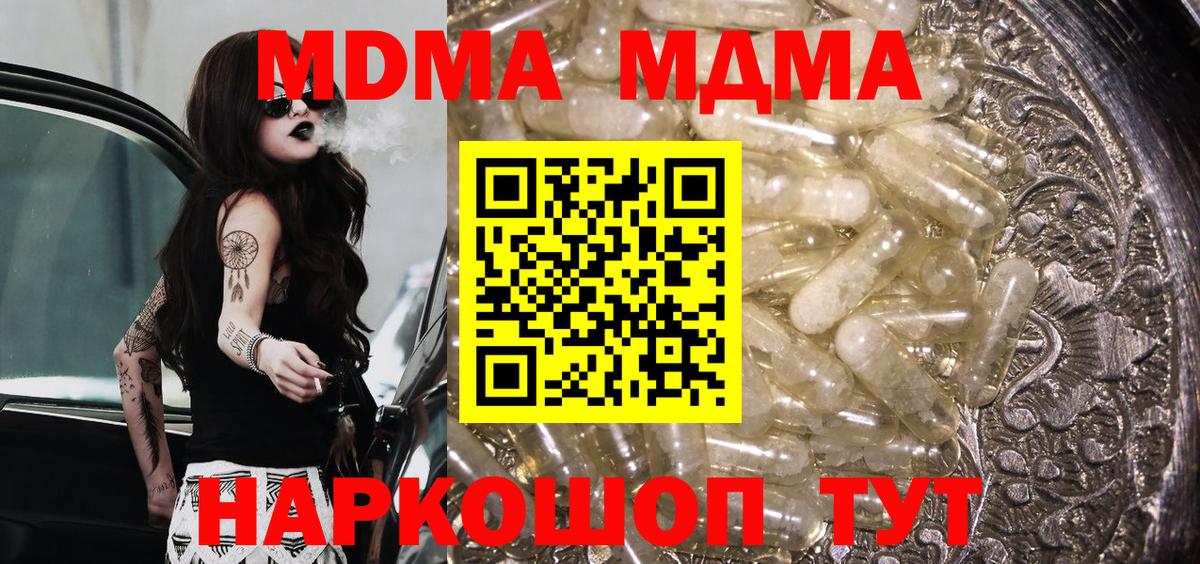 МДМА Molly Кашира