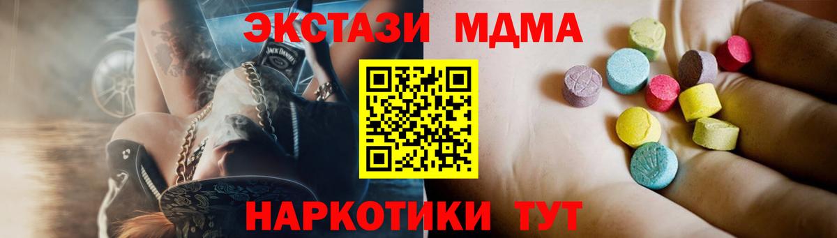 MDMA VHQ  Вход с VPN  Кашира 