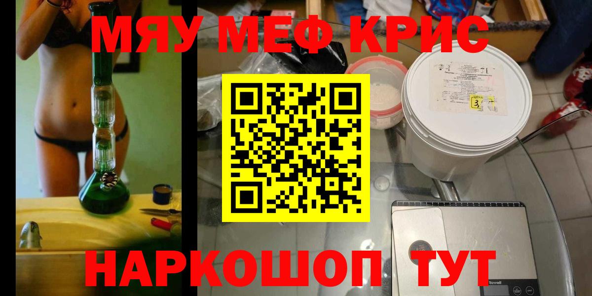 МЕФ  Меф  Кашира  Вход с VPN  Меф mephedrone  МЕФ кристаллы 