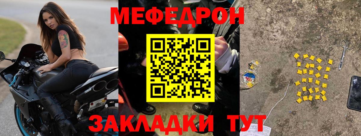 МЕФ мука Кашира