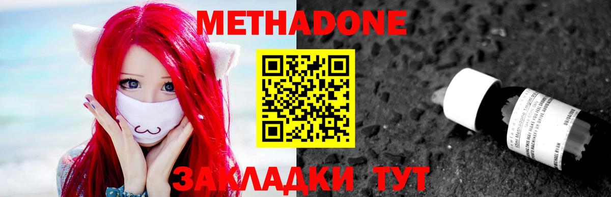 МЕТАДОН белоснежный  Метадон methadone  Кашира  Вход с VPN 