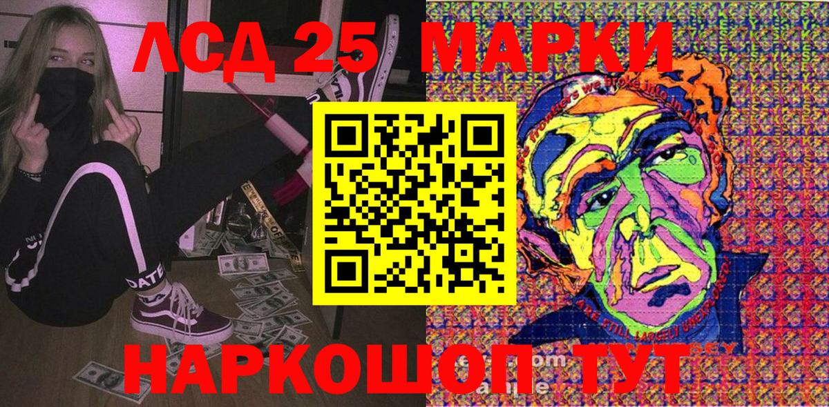 Марки 25I-NBOMe 1,5мг  Вход с VPN  Марки 25I-NBOMe 1,5мг  Кашира 