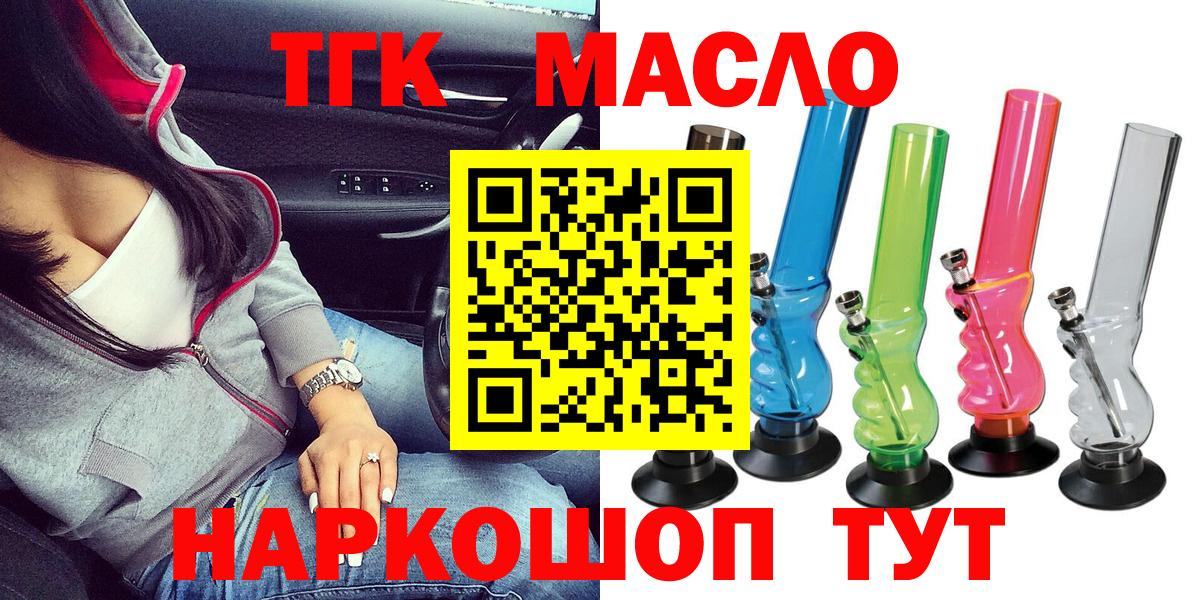 Кашира  Дистиллят ТГК вейп  Вход с VPN  ТГК жижа 