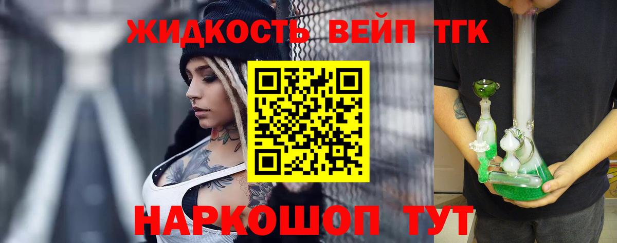 Дистиллят ТГК Wax Кашира